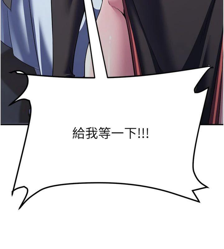 炼慾:色魔再临第7話-來自七魔的問候