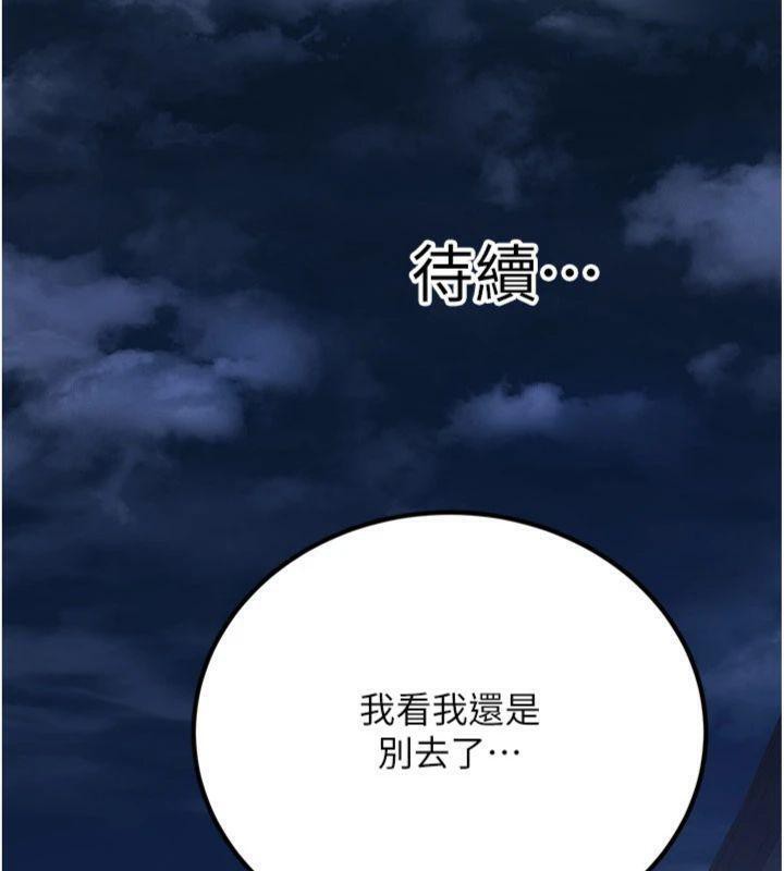 炼慾:色魔再临第7話-來自七魔的問候