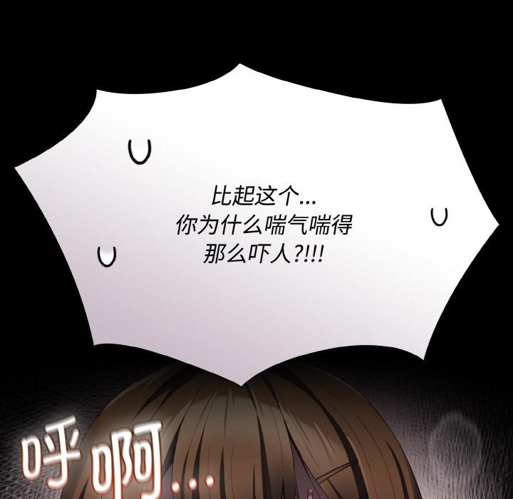 神圣陷阱第11話