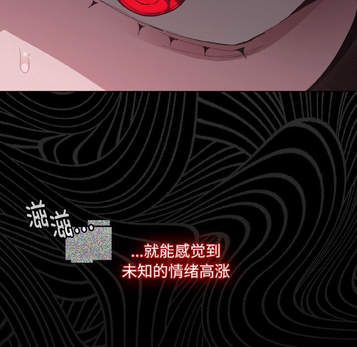 神圣陷阱第11話