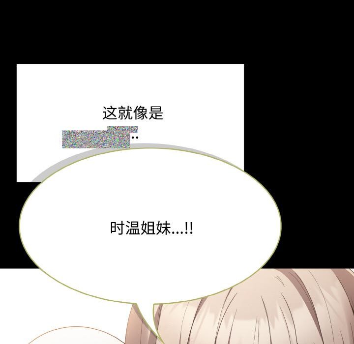 神圣陷阱第11話