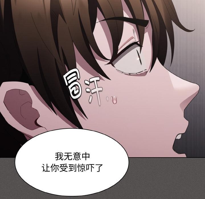 神圣陷阱第11話