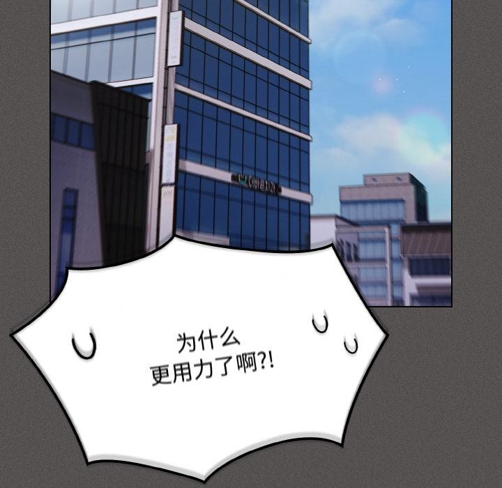 神圣陷阱第11話