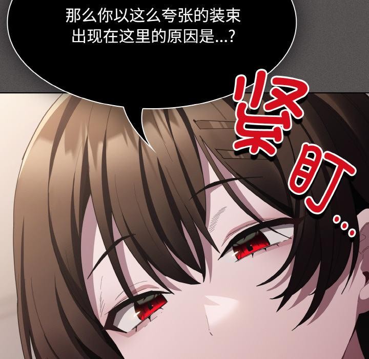 神圣陷阱第11話