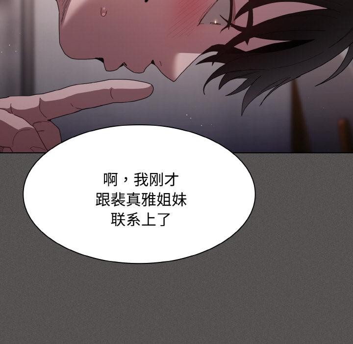 神圣陷阱第11話