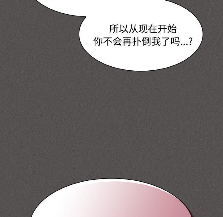 神圣陷阱第11話