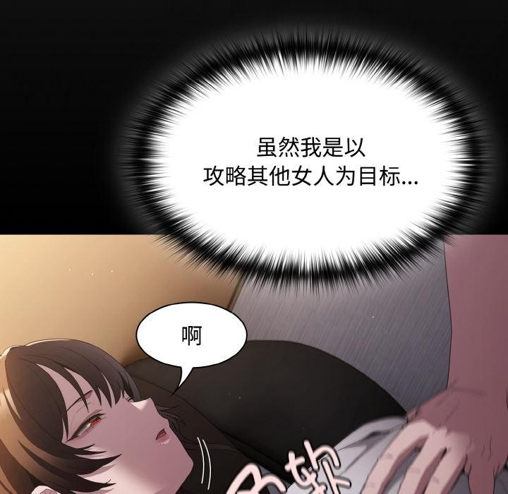 神圣陷阱第11話