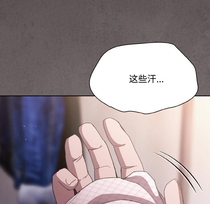 神圣陷阱第11話