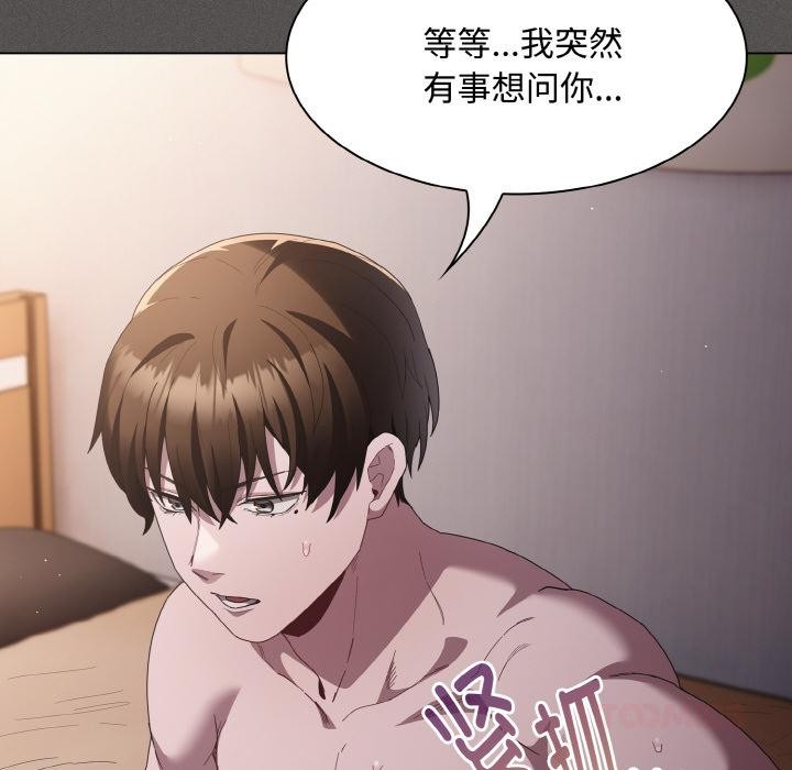 神圣陷阱第11話