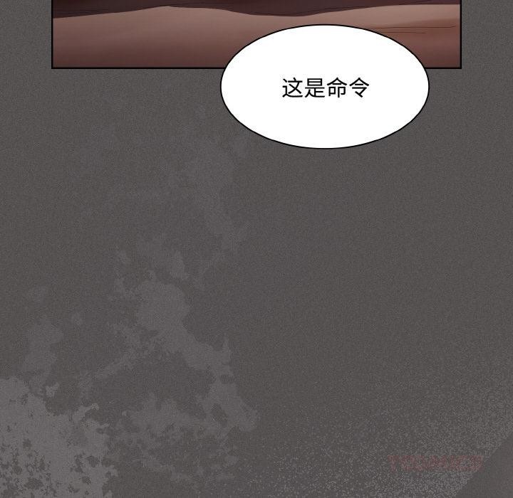 神圣陷阱第11話