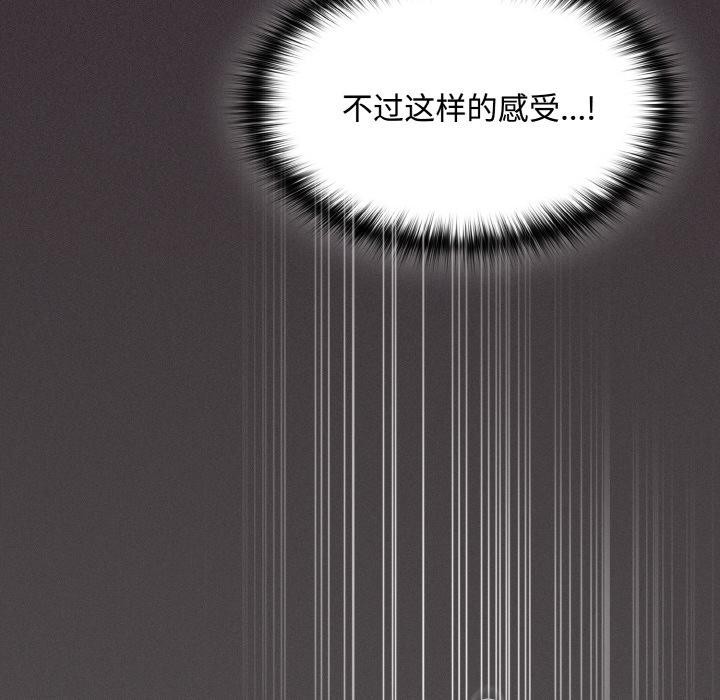 神圣陷阱第11話