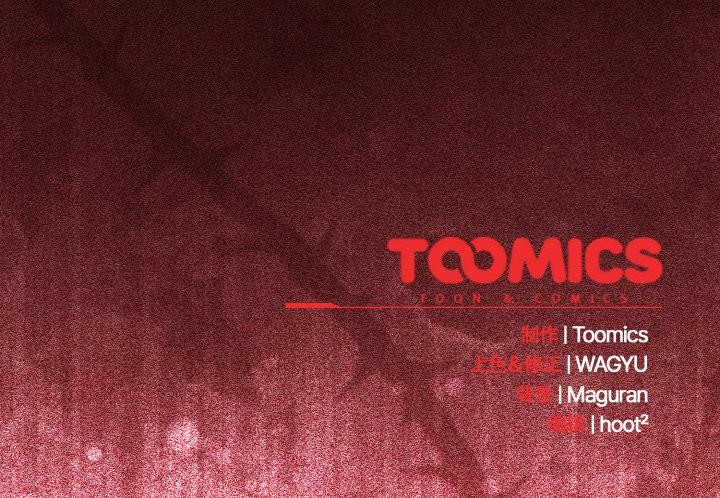 神圣陷阱第11話