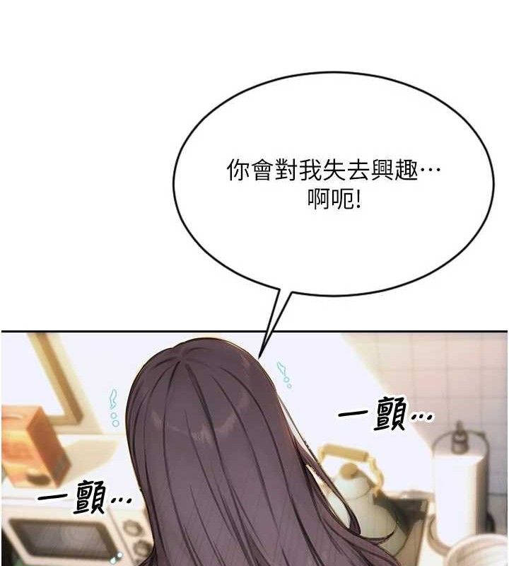 单身即纵慾第18話-雙腿永遠為你開♥