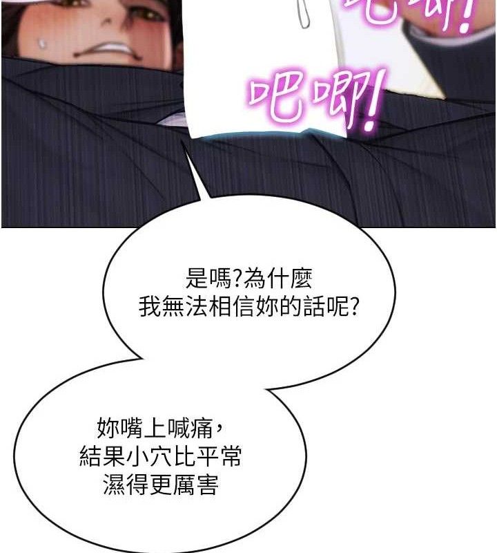 单身即纵慾第18話-雙腿永遠為你開♥