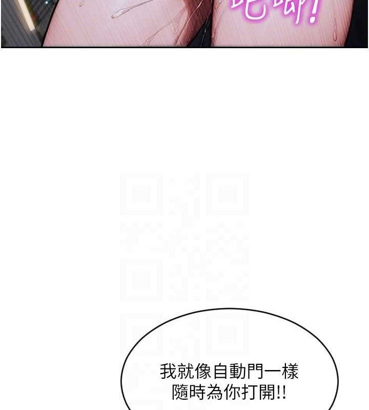 单身即纵慾第18話-雙腿永遠為你開♥