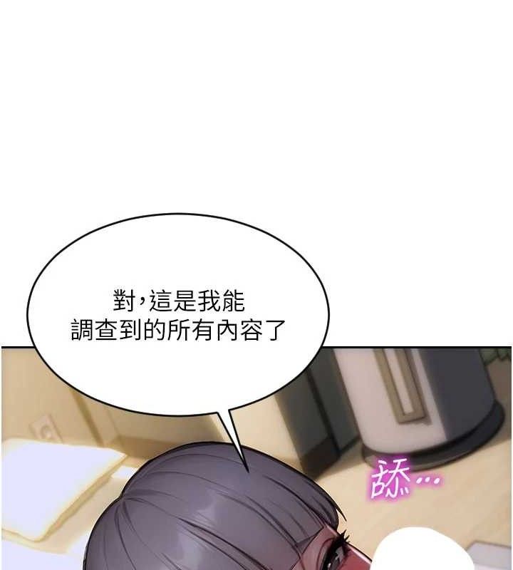 单身即纵慾第18話-雙腿永遠為你開♥