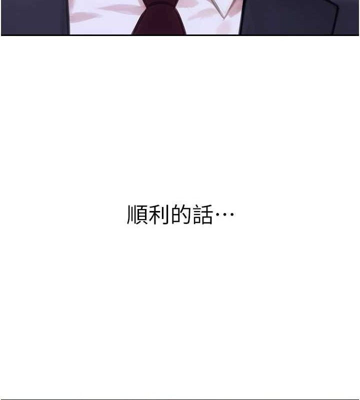 单身即纵慾第18話-雙腿永遠為你開♥