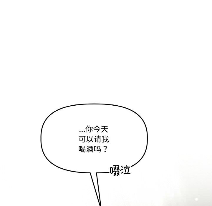 附属品少女的叛逆期第16話