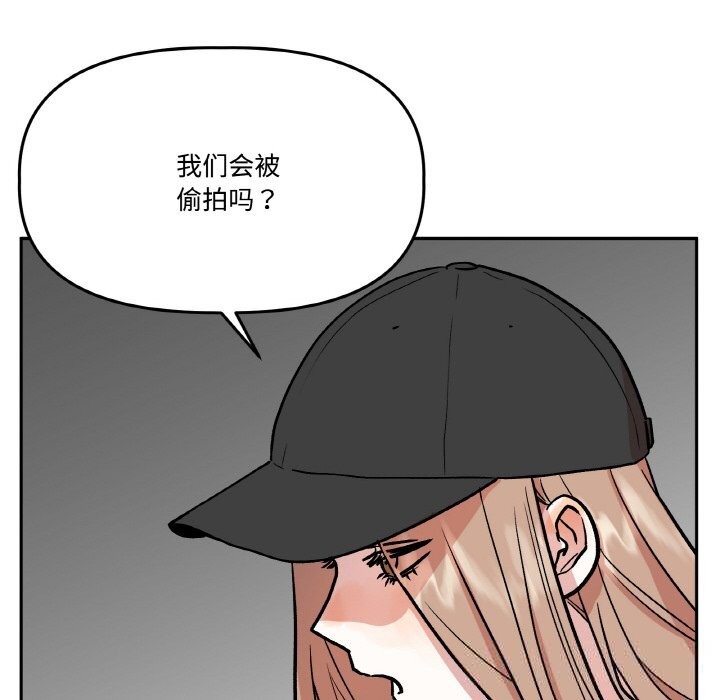 附属品少女的叛逆期第16話