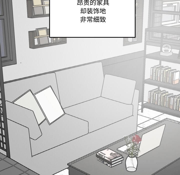 附属品少女的叛逆期第16話