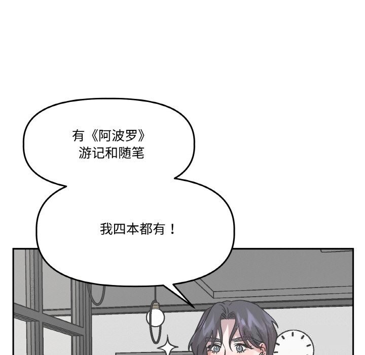 附属品少女的叛逆期第16話