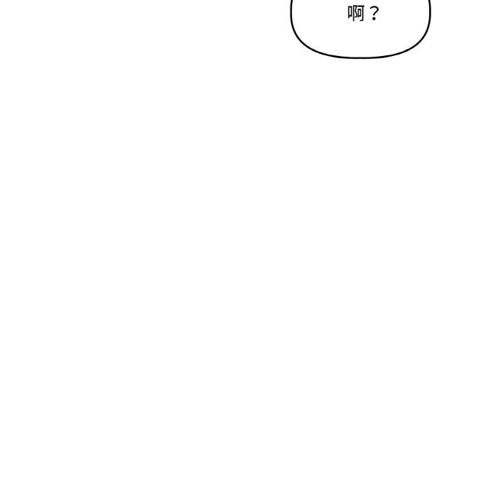 附属品少女的叛逆期第16話