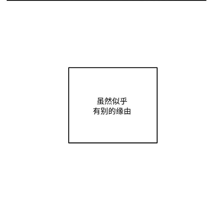 附属品少女的叛逆期第16話