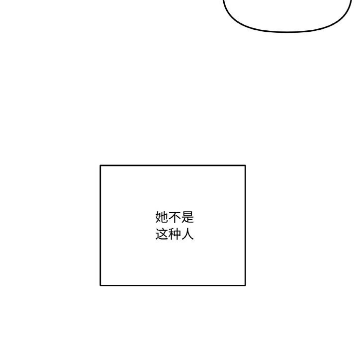 附属品少女的叛逆期第16話
