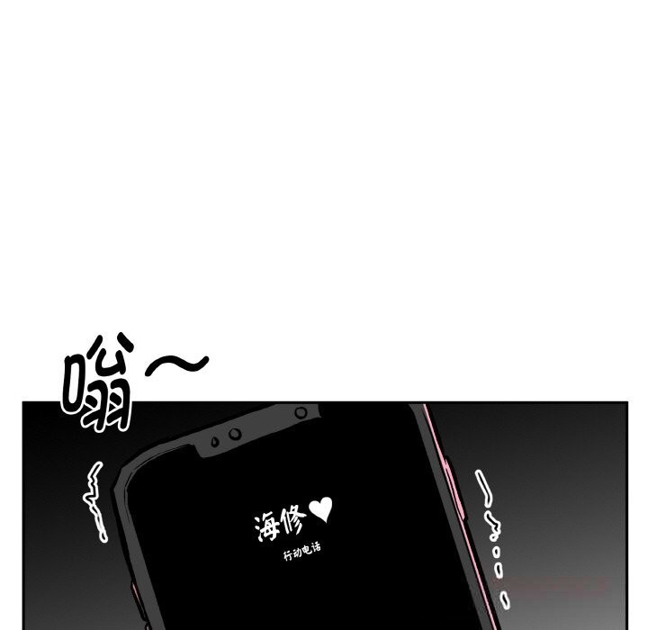 附属品少女的叛逆期第16話