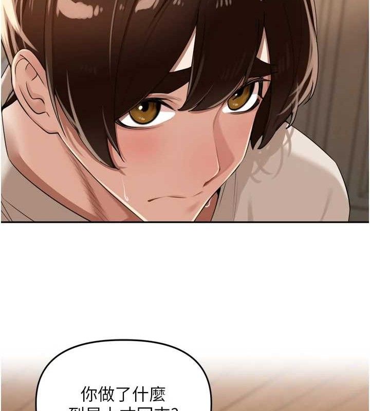 里长孙子开麦啦第24話-你看我積了很多垢吧?♥