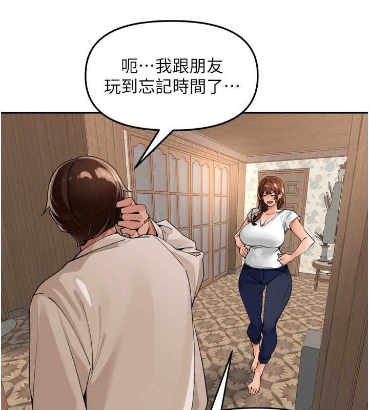 里长孙子开麦啦第24話-你看我積了很多垢吧?♥