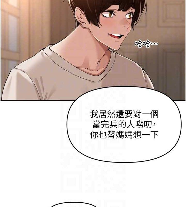 里长孙子开麦啦第24話-你看我積了很多垢吧?♥