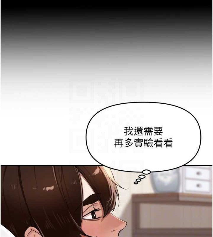 里长孙子开麦啦第24話-你看我積了很多垢吧?♥