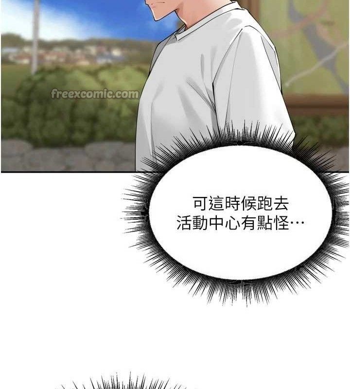 里长孙子开麦啦第24話-你看我積了很多垢吧?♥