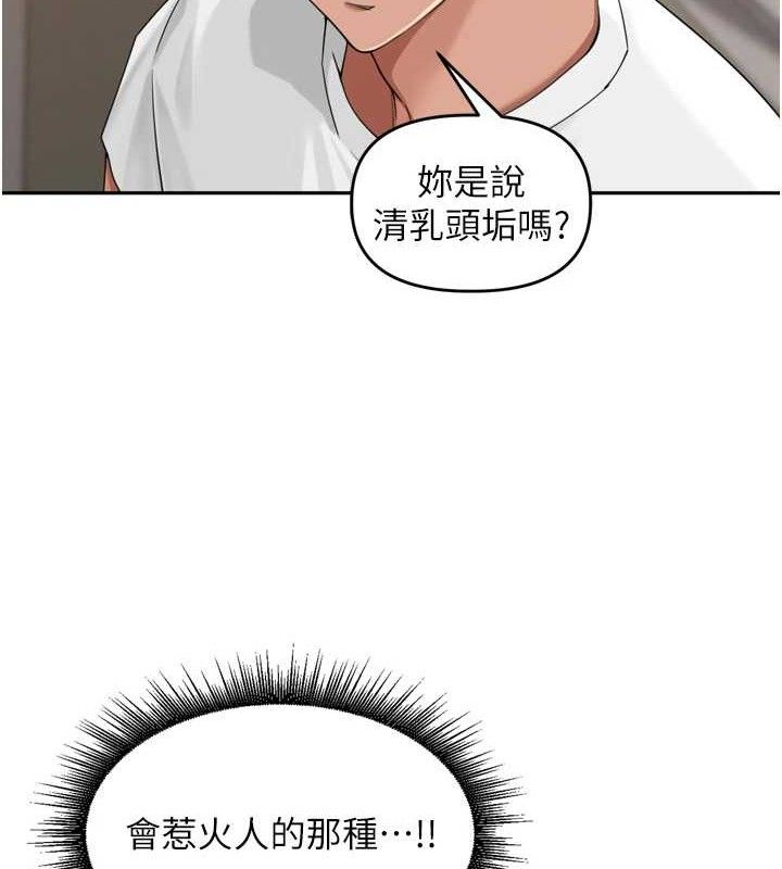 里长孙子开麦啦第24話-你看我積了很多垢吧?♥