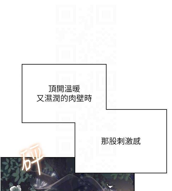 飞机杯女神连线中第29話-花招百出的性愛小天才