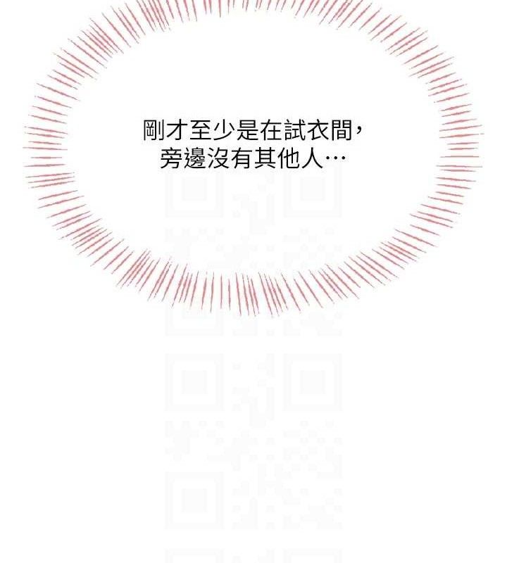 飞机杯女神连线中第29話-花招百出的性愛小天才