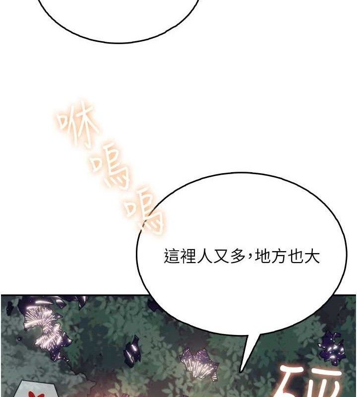 飞机杯女神连线中第29話-花招百出的性愛小天才