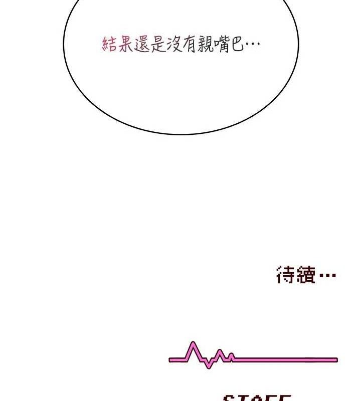 飞机杯女神连线中第29話-花招百出的性愛小天才