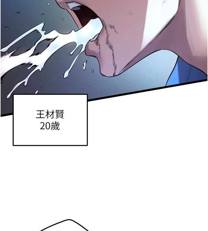 狱火重生第34話-白嫩美眉的滿意服務