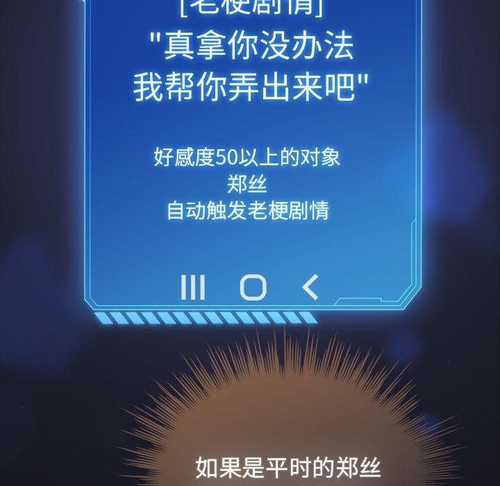 配角的生存任务第31話