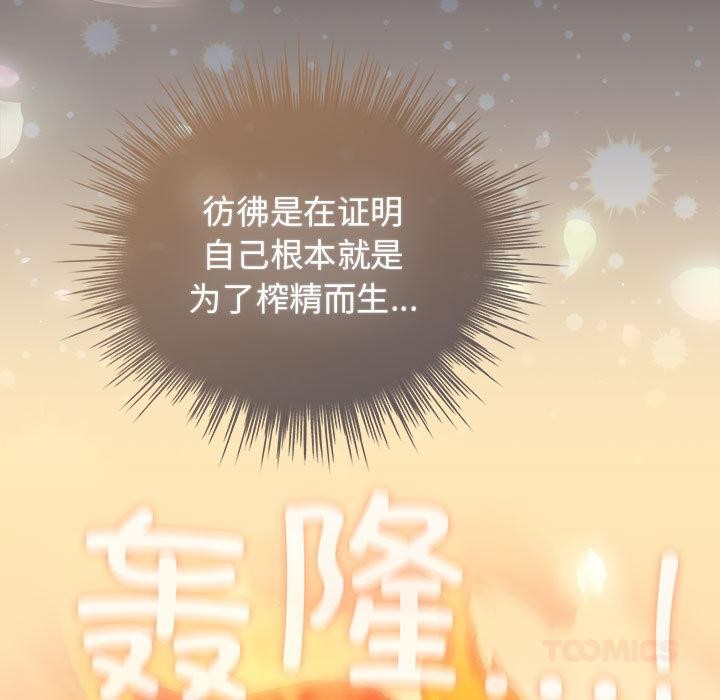 配角的生存任务第31話