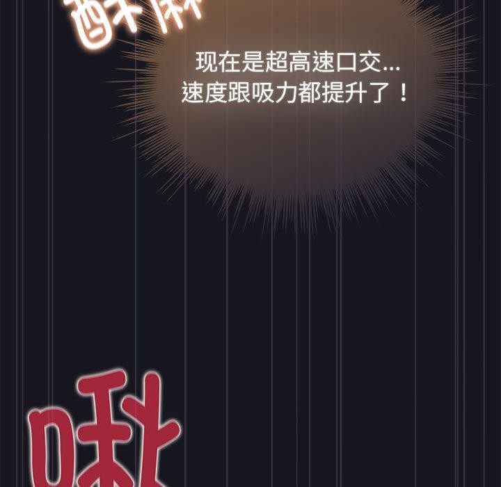 配角的生存任务第31話