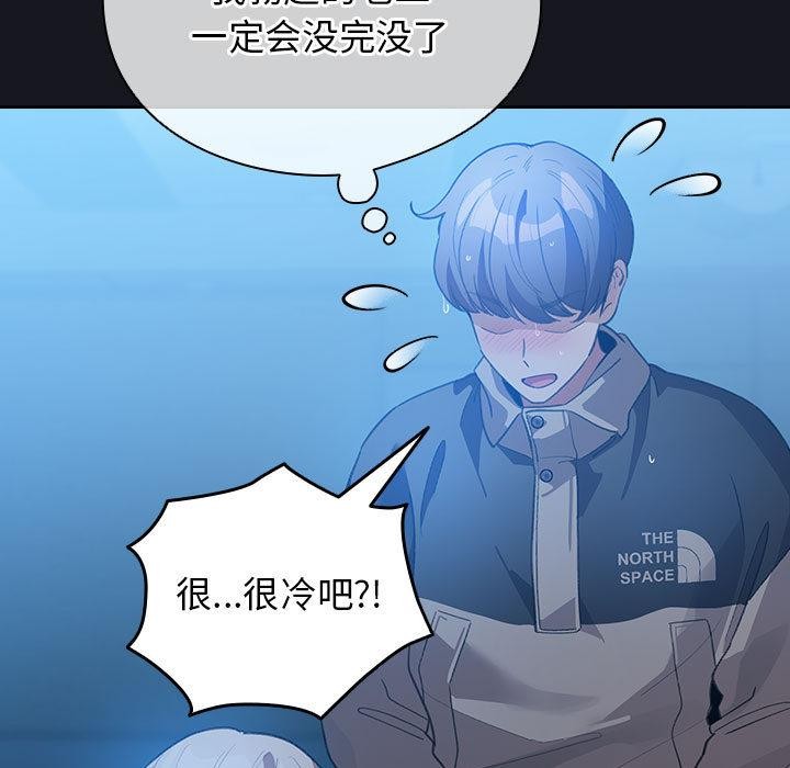 配角的生存任务第31話