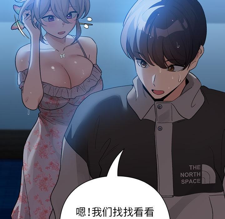 配角的生存任务第31話