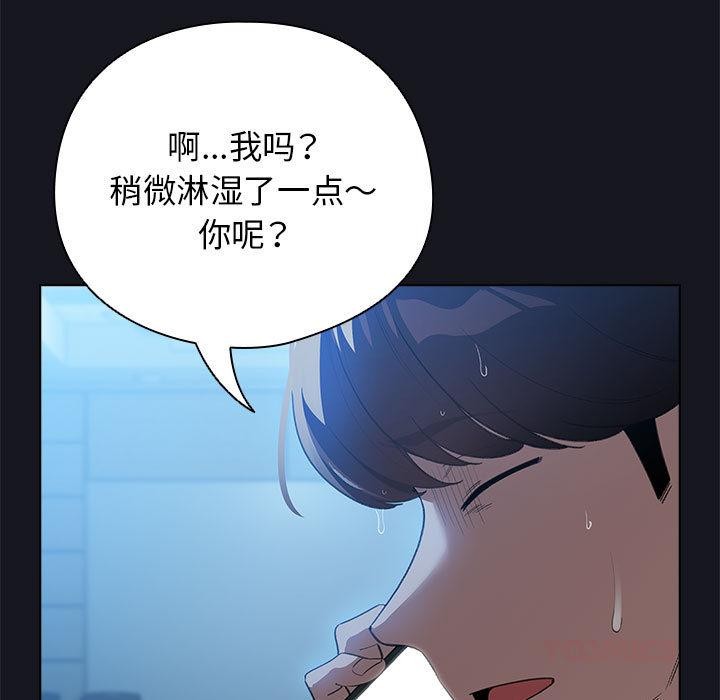 配角的生存任务第31話