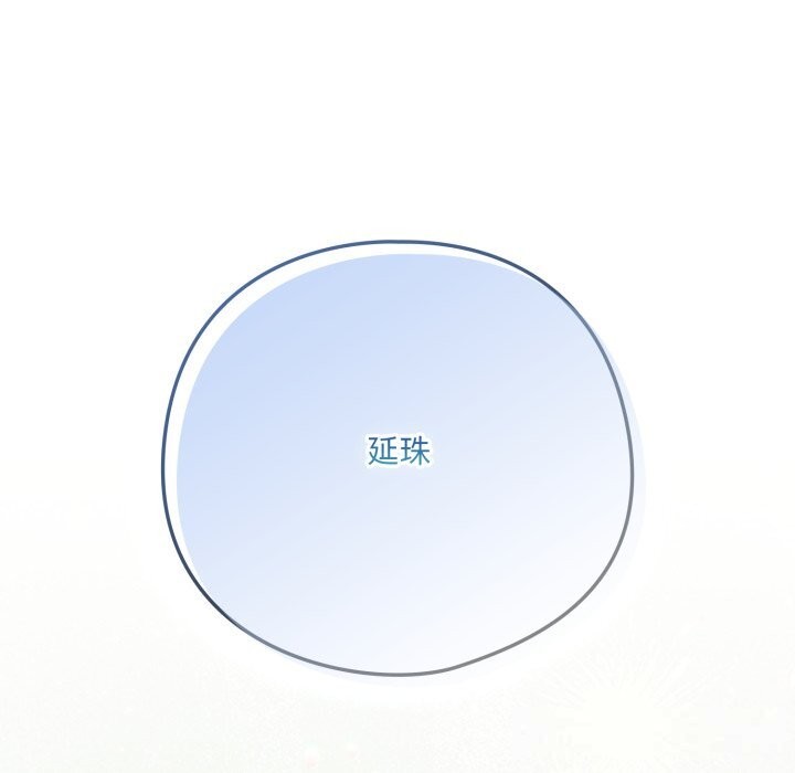 喵来的恋爱第35話