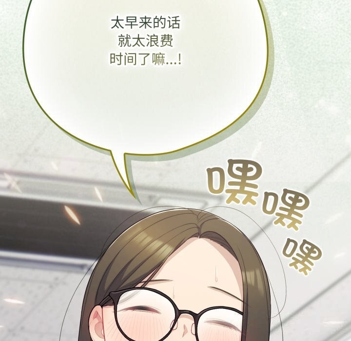 喵来的恋爱第35話