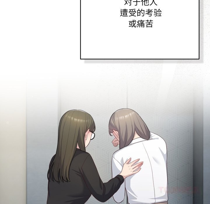 喵来的恋爱第35話