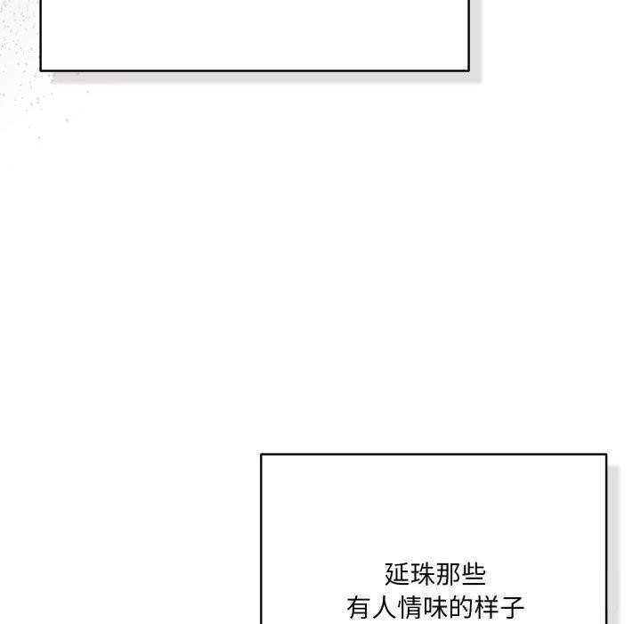 喵来的恋爱第35話